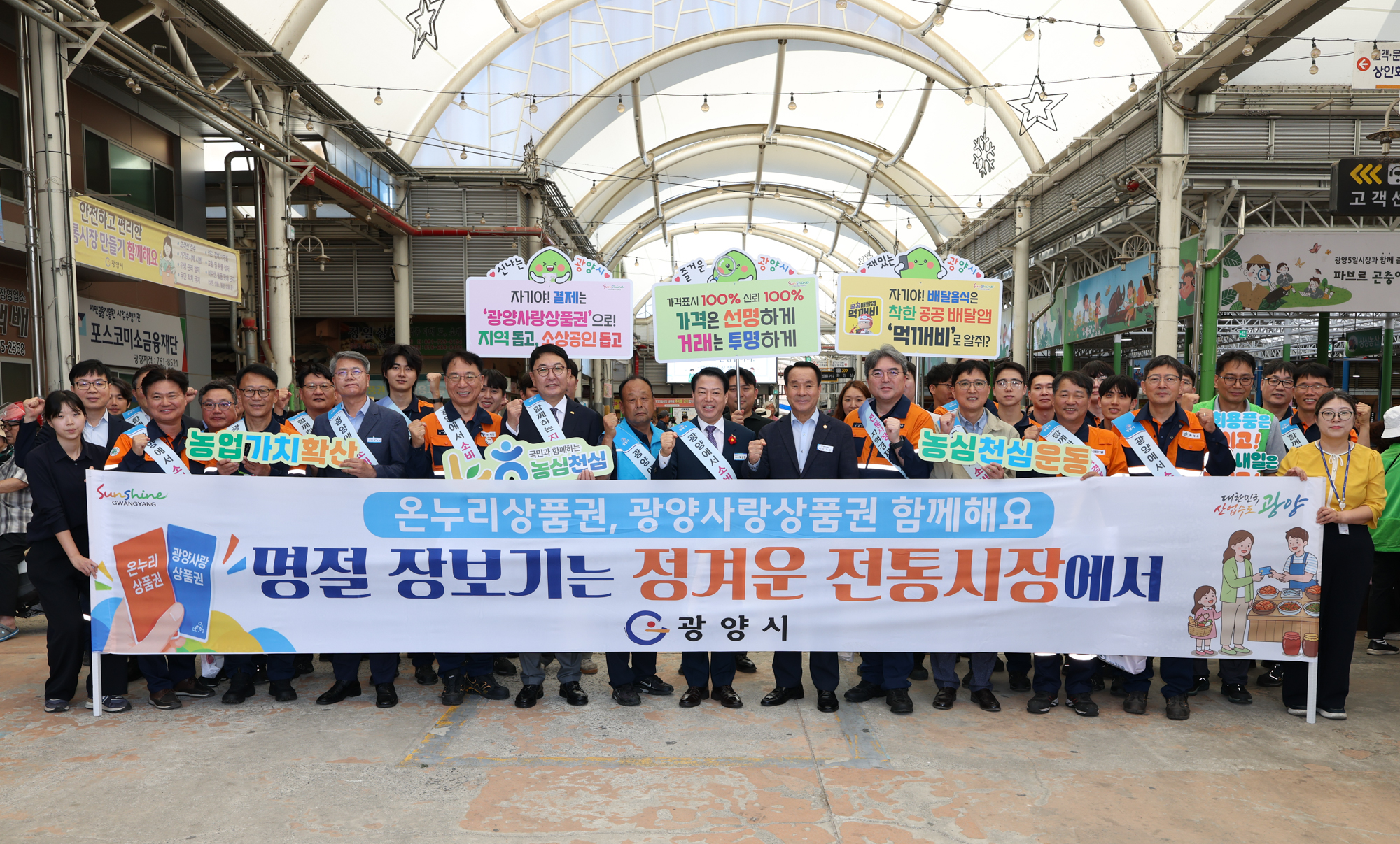 2026년 '추석' 맞이 전통시장 민생현장 방문